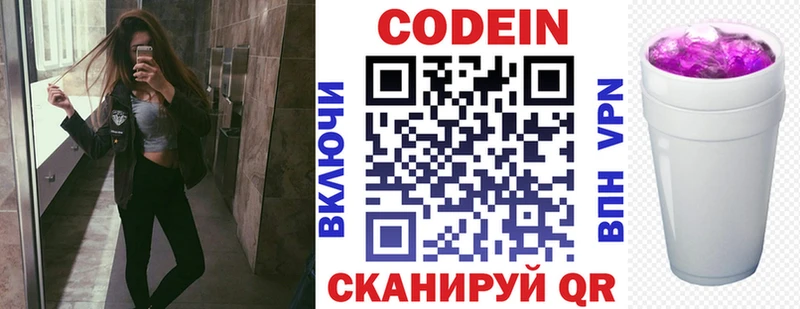 Кодеиновый сироп Lean Purple Drank  Лагань 