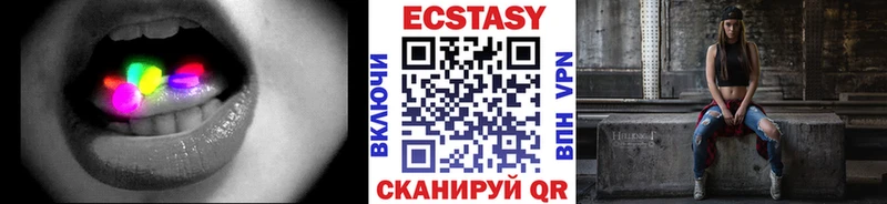 Ecstasy 250 мг  цены наркотик  Лагань 
