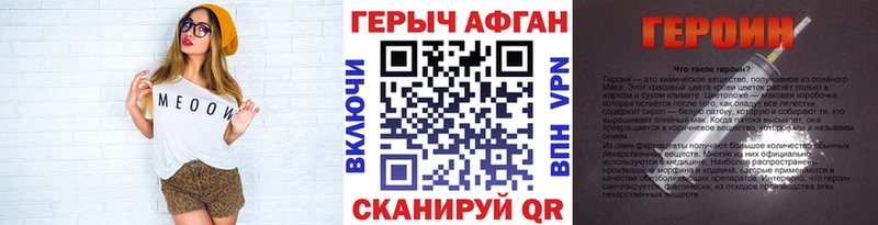 Героин афганец  Лагань 