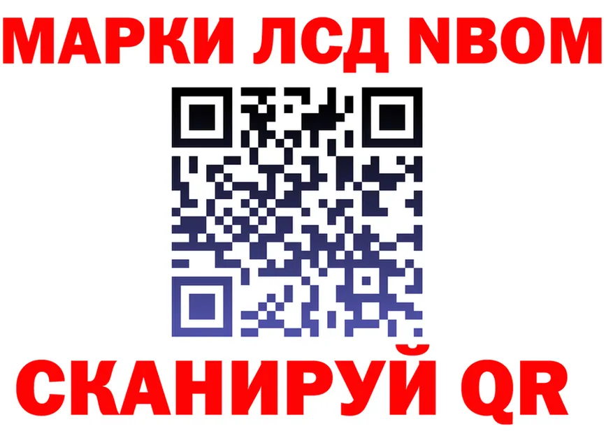 Марки N-bome 1,5мг ссылка маркетплейс omg Лагань