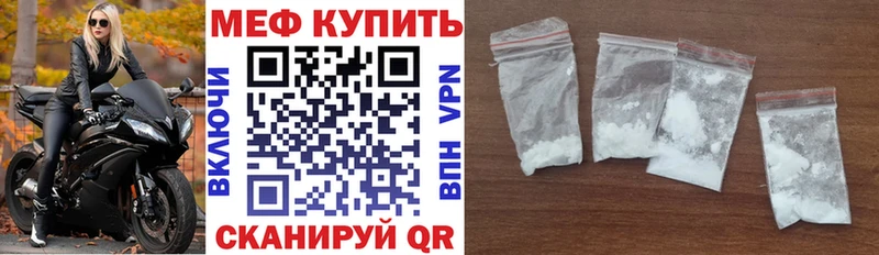 МЕФ 4 MMC  купить   площадка состав  Лагань 